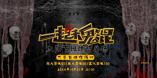 一起秀街舞潮流海报