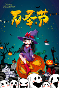 万圣节童趣女巫插画