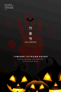 万圣节南瓜灯主题海报