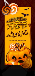 万圣节主题宣传海报