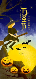 万圣节主题创意插画