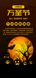 万圣节主题宣传海报
