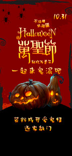万圣节南瓜主题海报