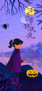 万圣夜主题插画