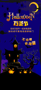 万圣节主题宣传海报