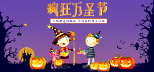 疯狂万圣节主题海报