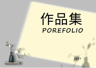 简约作品集封面模板