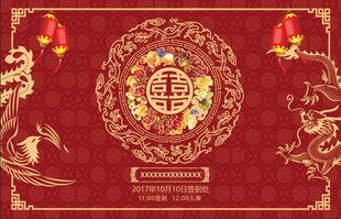 婚庆