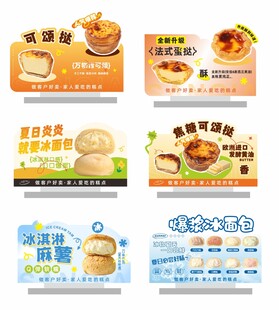 烘焙甜品宣传卡片合集