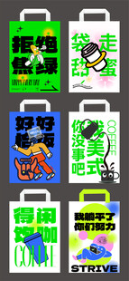 趣味创意手提袋设计合集