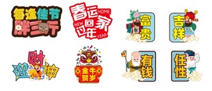 可爱卡通创意艺术字合集
