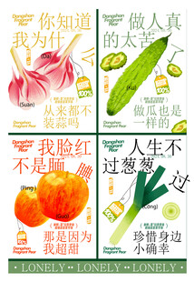 趣味食材谐音梗海报