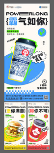 潮酷电子烟宣传海报