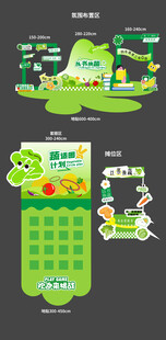 夏日主题创意美陈