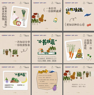 蔬果科普手绘PPT模板