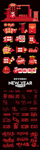 虎年新春喜庆海报