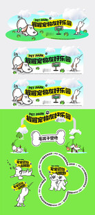 萌宠卡通装饰边框素材