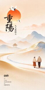 国风山水插画