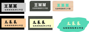 多款简约胸牌设计模板