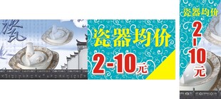 瓷器
