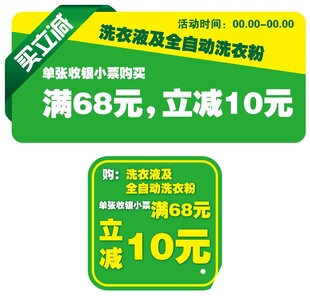 买立减