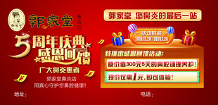 店庆卡片