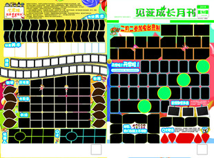  成长月刊