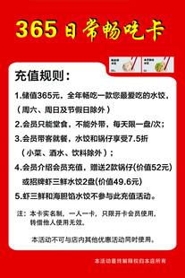  餐饮会员