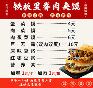 肉夹馍