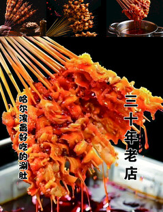 毛肚