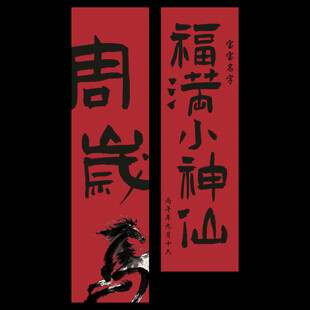 宝宝周岁挂布条幔