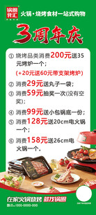 烧烤展架