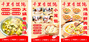 小笼包 馄饨