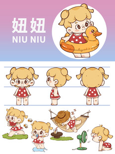 夏日可爱女孩妞妞卡通形象合集