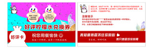 蜜雪冰城名片