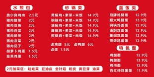 菜单