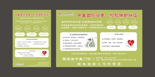 中医海报