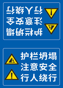 前面塌方注意安全