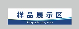 科室牌