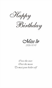 生日宴