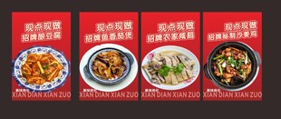 招牌菜