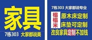 家具定制