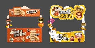 美食市集美陈物料摊位设计