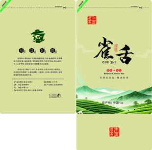 雀舌茶叶包装设计