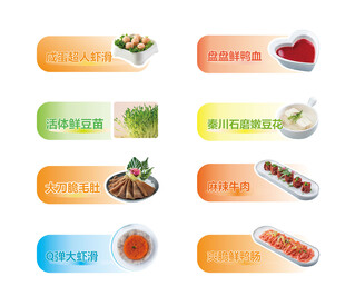 餐饮菜品分类标签