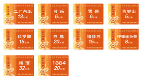 多款红色优惠券模板