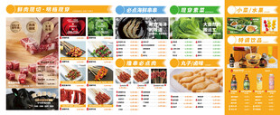 餐饮美食菜单模板