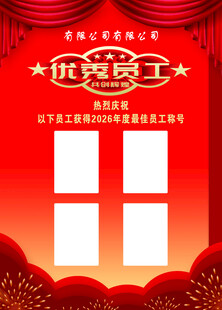 喜庆