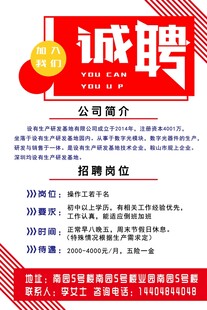 招聘