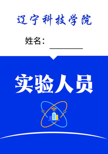 胸牌